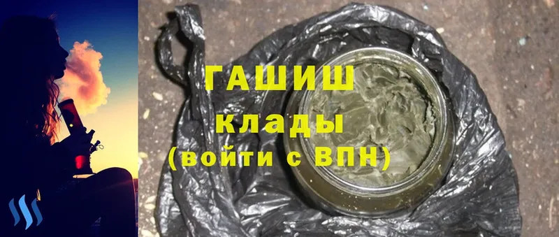 наркошоп  Белоусово  ГАШИШ hashish 